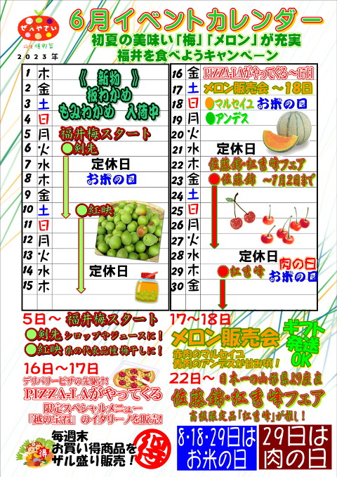 ６月カレンダー.JPG