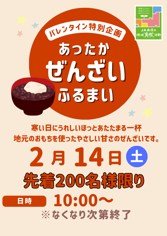 オレンジ　遊び心のある　子供食堂　チラシ (1).png