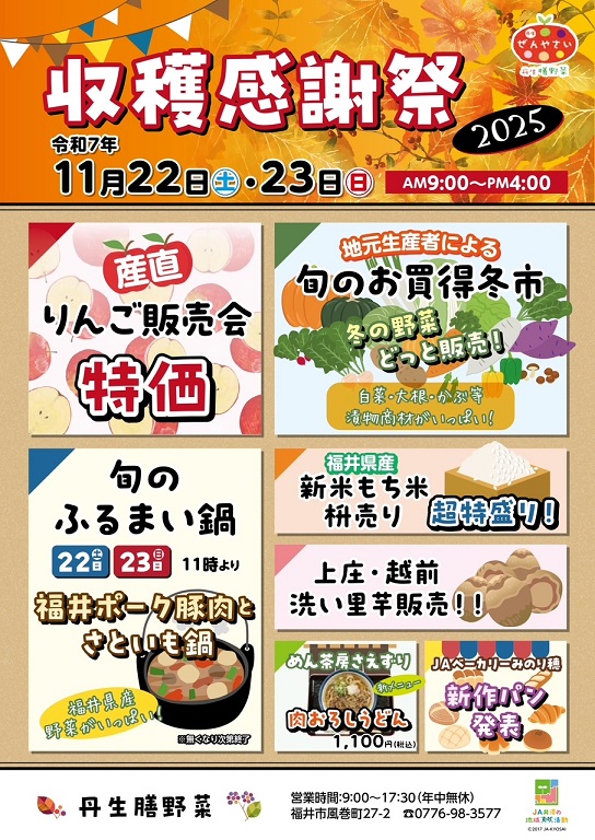 収穫感謝祭.jpeg
