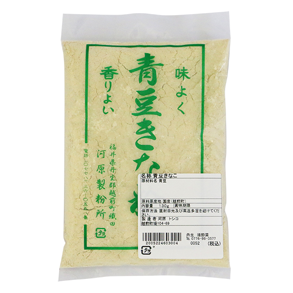 青豆きな粉 130g - 加工品 - お買い物 - 丹生膳野菜