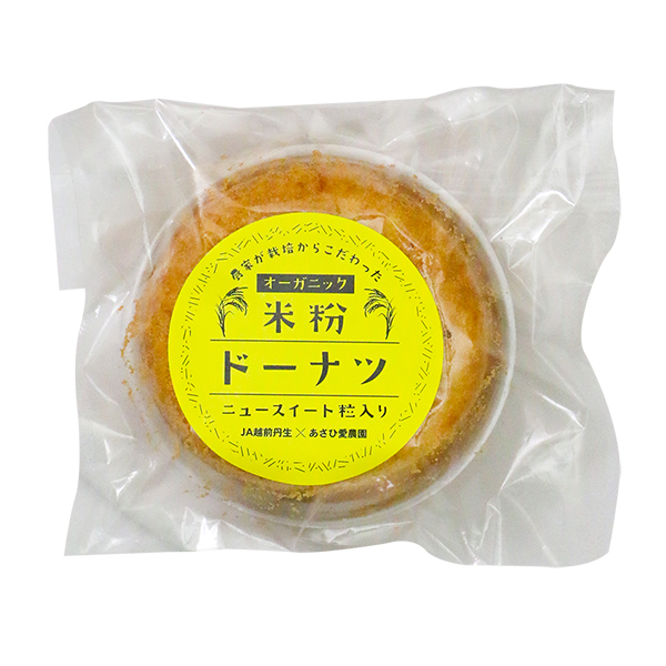 米粉の焼きドーナツ（ニュースイート） - 加工品 - お買い物 - 丹生膳野菜